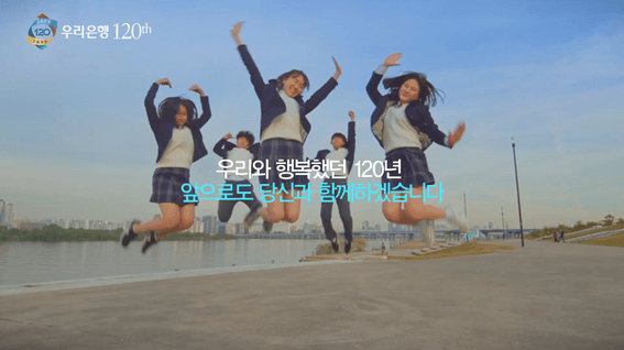 드롭샷매치 포트폴리오 - 우리은행 120th 홍보영상