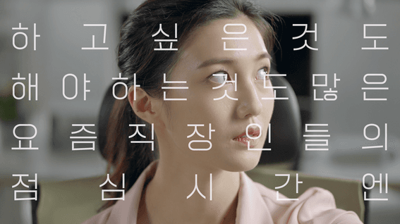 드롭샷매치 포트폴리오 - CJ FRESHWAY 에이전트 프레시가 필요해ㅣ직장인편