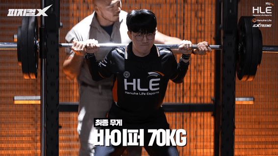 드롭샷매치 포트폴리오 - 한화생명 이스포츠X익스트림 웹예능ㅣ피지컬X