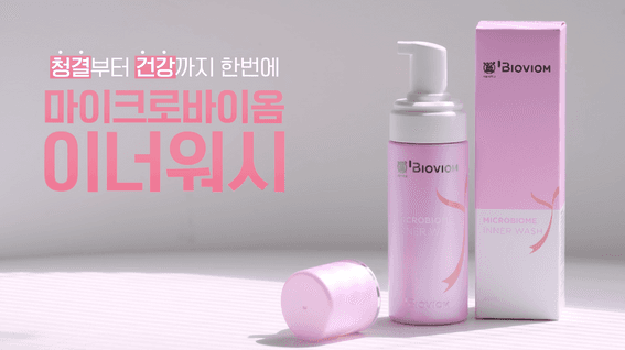 드롭샷매치 포트폴리오 - 위바이옴 이너워시 제품 홍보영상
