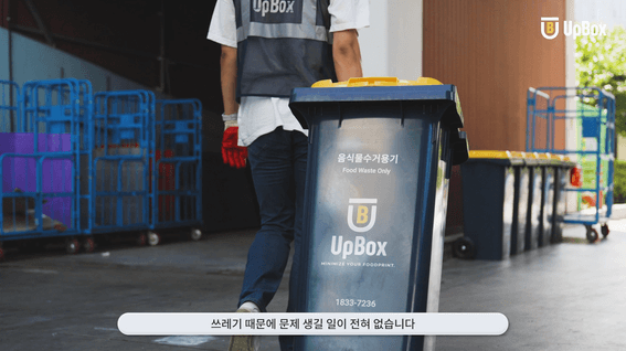 드롭샷매치 포트폴리오 - 업박스 고객 후기 인터뷰 영상ㅣ비트플렉스몰 편