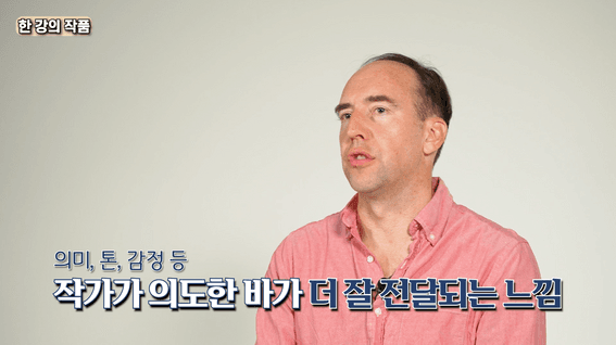 드롭샷매치 포트폴리오 - 번역가 폴 카버 인터뷰 영상ㅣ세상연구소 유튜브
