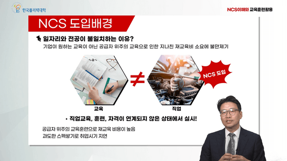 드롭샷매치 포트폴리오 - 한국폴리텍대학교 NCS이해와 교육훈련활용