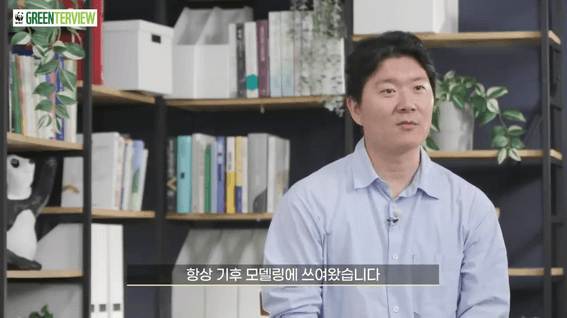 드롭샷매치 포트폴리오 - WWF 세계자연기금 X 타일러의 그린터뷰 시즌3ㅣ카이스트 김형준교수편