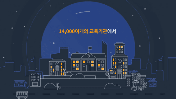 드롭샷매치 포트폴리오 - 아마존웹서비스(AWS) 공공부문 소개 모션그래픽파트