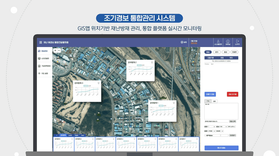 드롭샷매치 포트폴리오 - 국가재난방재시스템 2D 모션그래픽 홍보영상