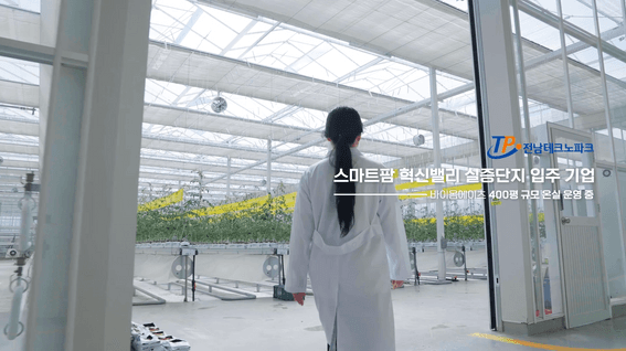 드롭샷매치 포트폴리오 - [바이옴에이츠]ㅣ브랜드필름