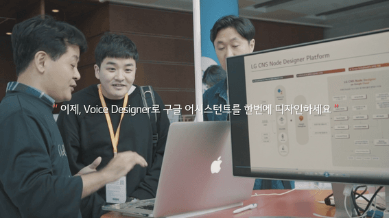 드롭샷매치 포트폴리오 - LG CNSㅣ보이스 디자이너 홍보 영상