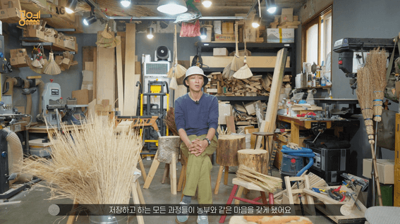 드롭샷매치 포트폴리오 - 농업 부산물로 만든 친환경 벼빗자루 공예