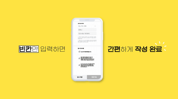 드롭샷매치 포트폴리오 - 머니가드 홍보영상ㅣ창업패키지
