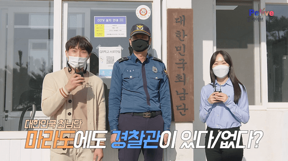 드롭샷매치 포트폴리오 - 경찰청 유튜브 폴라이브