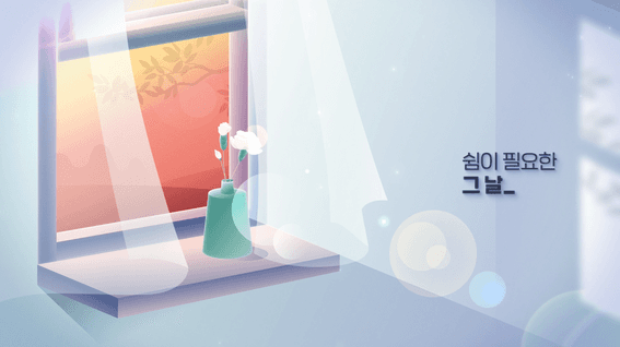 드롭샷매치 포트폴리오 - 대구육아종합지원센터 인포그래픽 홍보영상