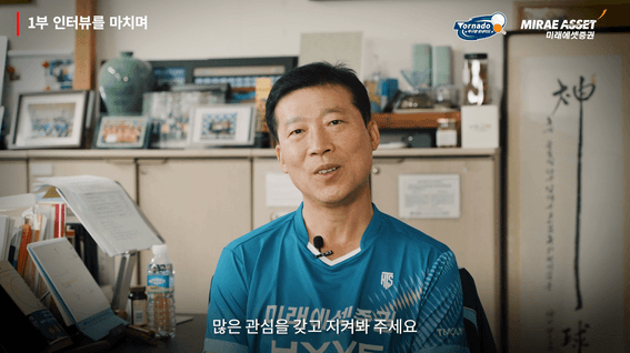 드롭샷매치 포트폴리오 - 미래에셋증권 김택수 감독님 인터뷰 영상