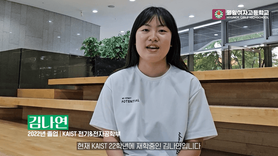 드롭샷매치 포트폴리오 - 명일여자고등학교 홍보영상