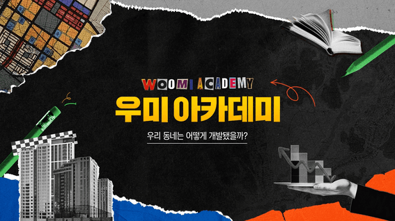 드롭샷매치 포트폴리오 - 우미아카데미 유튜브 콘텐츠 영상