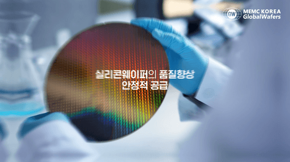 드롭샷매치 포트폴리오 - MEMCㅣ반도체기업 홍보영상