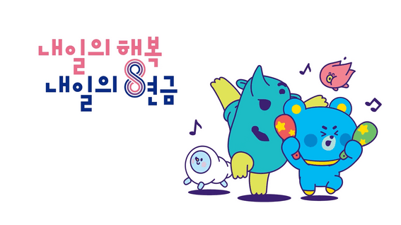드롭샷매치 포트폴리오 - 사학연금 나눔기금 인포그래픽 홍보영상
