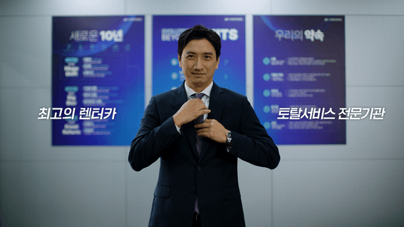 드롭샷매치 포트폴리오 - 전국렌터카공제조합ㅣ브랜드 필름