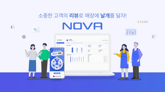 드롭샷매치 포트폴리오 - [NOVA]ㅣ플랫폼 홍보영상