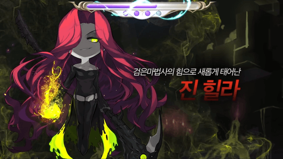 드롭샷매치 포트폴리오 - 넥슨 메이플스토리 I 검은마법사 업데이트 프로모션