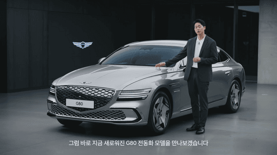 드롭샷매치 포트폴리오 - 현대 제네시스 ELECTRIFIED G80 | 라이브러리 홍보영상