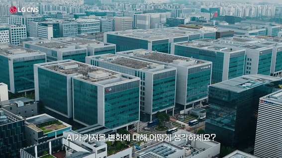 드롭샷매치 포트폴리오 - LG CNS Gen AI 홍보 인터뷰 영상