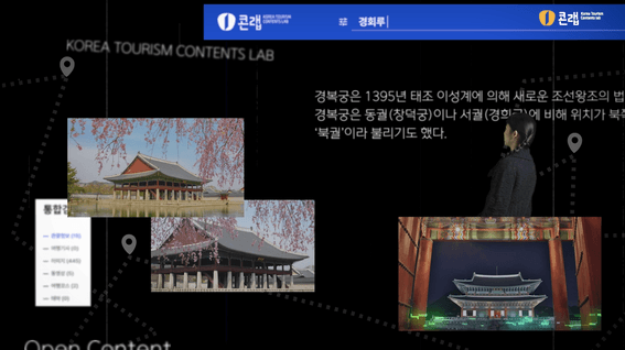 드롭샷매치 포트폴리오 - 한국관광 콘텐츠랩 홍보물
