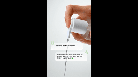 드롭샷매치 포트폴리오 - 에센픽 씨드빈 클렌징오일 제품 제형 영상