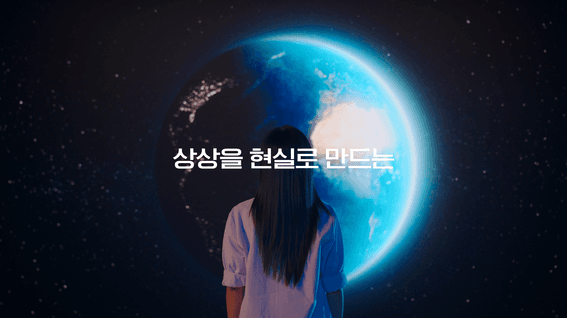 드롭샷매치 포트폴리오 - GCC 사관학교 홍보영상ㅣ상상을 현실로 만들다
