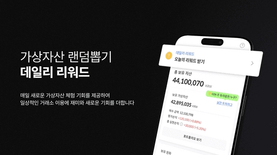 드롭샷매치 포트폴리오 - 가상자산거래소 코빗ㅣ타이포그래피 소개영상