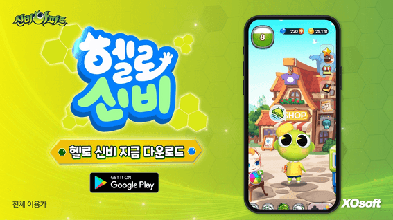 드롭샷매치 포트폴리오 - CJ ENM 신비아파트 게임ㅣ헬로 신비 인포그래픽 소개영상