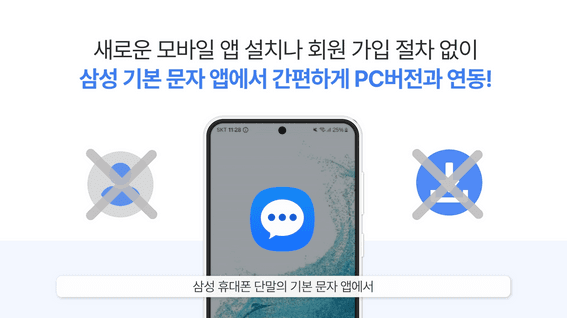 드롭샷매치 포트폴리오 - SKT enterprise | 채팅플러스 튜토리얼 인포그래픽 영상