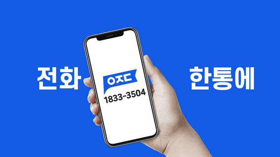 드롭샷매치 포트폴리오 - 종합 렌탈서비스 아정당ㅣ범퍼 광고 타이포그래피 영상