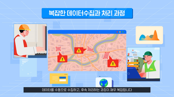 드롭샷매치 포트폴리오 - 웨이버스 토지측량 프로그램 인포그래픽 홍보 영상