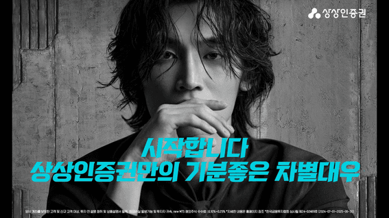 드롭샷매치 포트폴리오 - 상상인 증권 사이니즈 광고영상