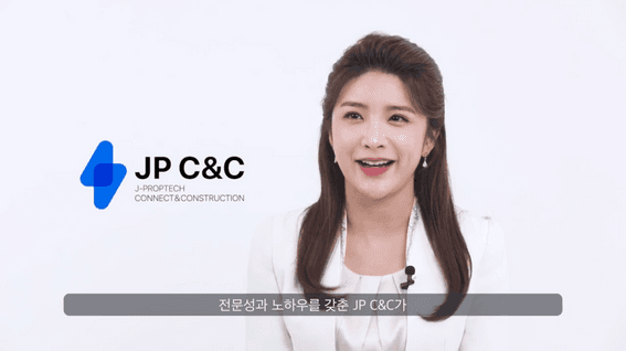 드롭샷매치 포트폴리오 - 종합부동산개발그룹 JPC&C 홍보 영상