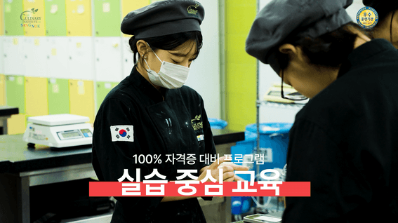 드롭샷매치 포트폴리오 - 상록호텔조리전문학교 현장 스케치 홍보영상
