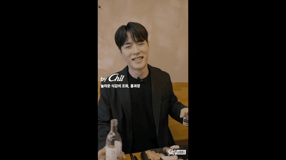 드롭샷매치 포트폴리오 - 롯데칠성 칠레이블 숏츠ㅣ새로소주 편