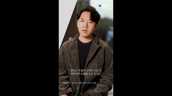 드롭샷매치 포트폴리오 - 토스플레이스 단말기 홍보 쇼츠