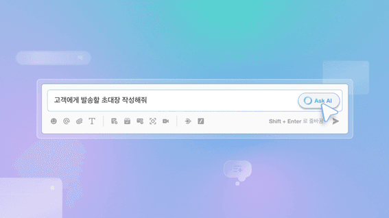 드롭샷매치 포트폴리오 - 잔디 토스랩 AI 기능소개 인포그래픽 영상