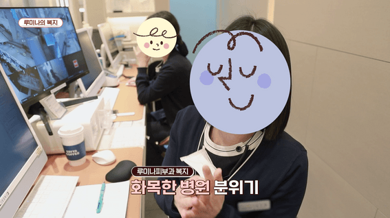 드롭샷매치 포트폴리오 - 루미나피부과 구인공고