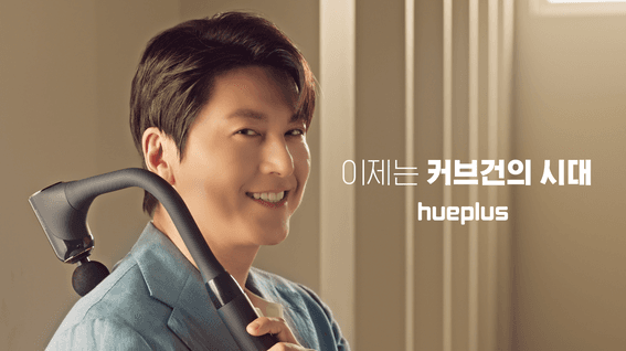 드롭샷매치 포트폴리오 - 해피룸 휴플러스 커브건 안마기 홍보영상