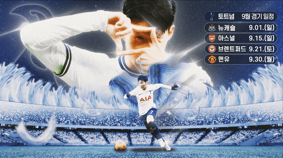 드롭샷매치 포트폴리오 - 스포츠 선수 인포그래픽 및 선수별 하이라이트