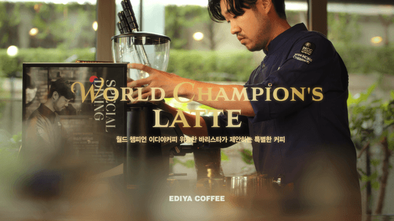 드롭샷매치 포트폴리오 - 이디야커피 브랜드필름ㅣ이디야, 커피에 품격을 더하다.