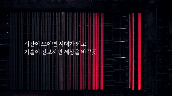 드롭샷매치 포트폴리오 - 동국제강 64주년 창립기념식 기획 영상