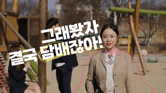 드롭샷매치 포트폴리오 - 경기도 G버스 노담 캠페인 학생편