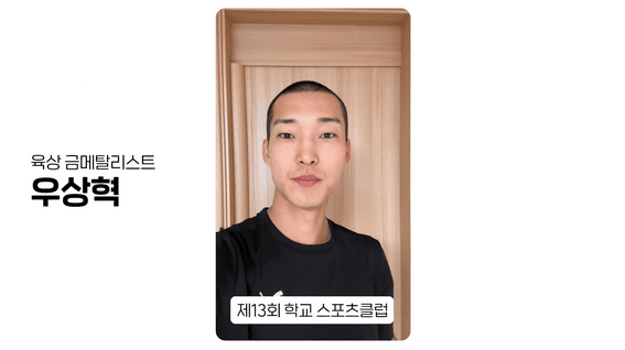 드롭샷매치 포트폴리오 - 경기도교육청 교육감배 스포츠클럽 개막식 영상