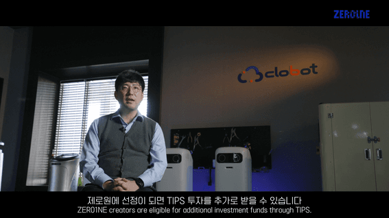 드롭샷매치 포트폴리오 - 현대제로원 x 클로봇 기업 소개 인터뷰