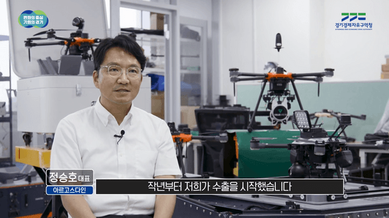 드롭샷매치 포트폴리오 - 경기경제자유구역 5개 기업 홍보영상