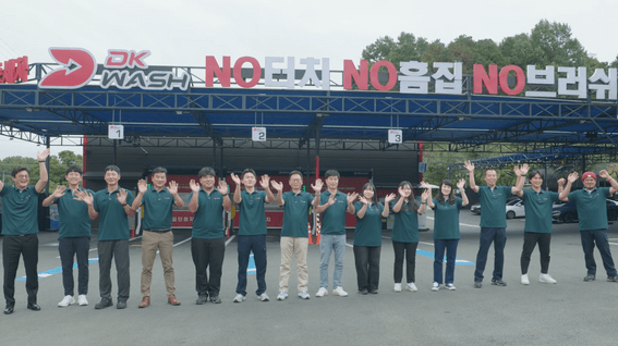 드롭샷매치 포트폴리오 - 자동세차시스템 디케이워시 기업홍보영상